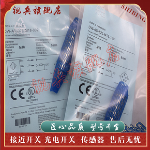 623 624 M18 全新 120 接近开关传感器