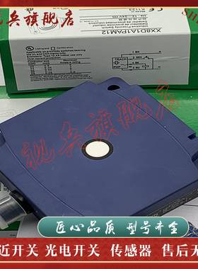 现货全新 XX8D1A1PAM12 XX9D1A1C2M12 XX9V3A1C2M12 超声波传感器