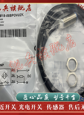 全新IMB18-08BPOVU2K IMB12-04BPSVU2K IMB12-04BNSVU2K 接近开关