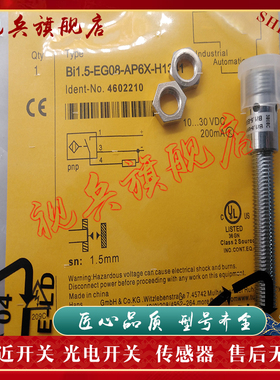 接近开关 BI1.5-EG08-AP6X-H1341 AN6X BI1.5-EG08-AN6X-H1141