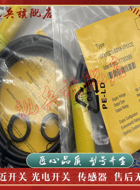 全新现货 质量保证 XSOIR400-BS30-VP6X2E/VN6X2E 光电开关传感器