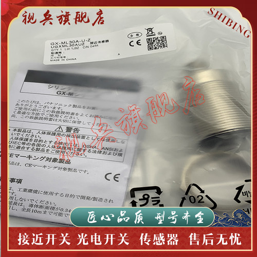 传感器现货全新接近开关
