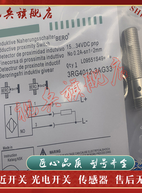 接近开关 3RG4012/4023-3AB00/3CD00/0AG33/3AG33传感器 现货全新
