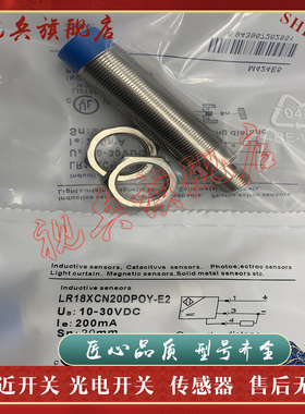 传感器 现货全新 LR18XCF12DPOY-E2 LR18XCF12DPCY-E2 接近开关