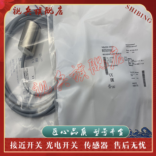 接近开关传感器全新现货