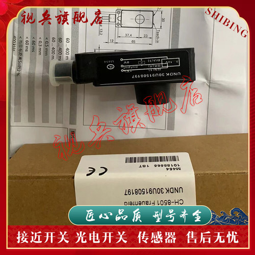 超声波传感器现货全新质量保证