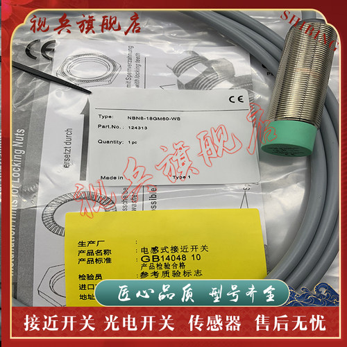 NBN8-18GM60-WSWO接近开关