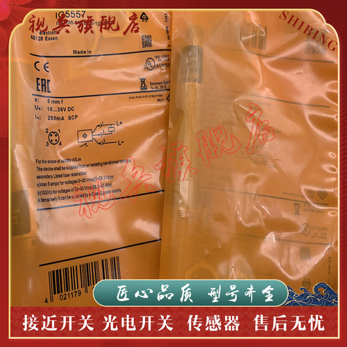 传感器现货全新接近开关