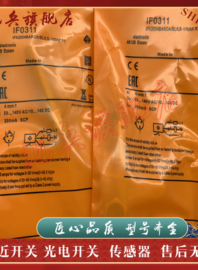 IF0001 IF0002 IF0003 IF0004 IF0016 IF0295 接近开关传感器