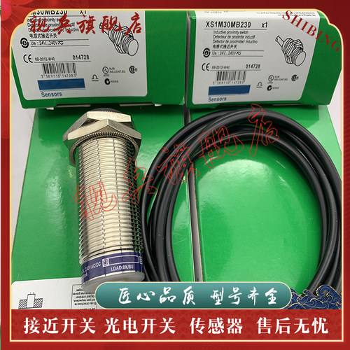 XS1M30MB230XS1M30MA230传感器