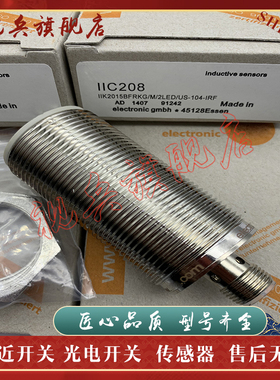 全新现货 质量保证 IIC200/IIC201/IIC206/IIC207 接近开关传感器