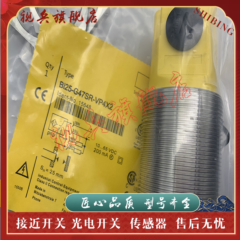BI25-G47SR-VP4X2接近开关全新