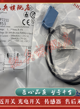 现货全新 传感器 GTB6-P7211/P7212 GTB6L-F6211/E6211光电开关