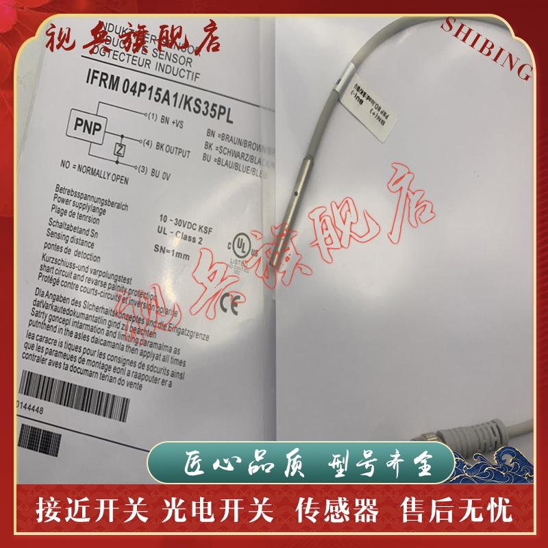 IFRM04P17A3/KS35PL接近开关