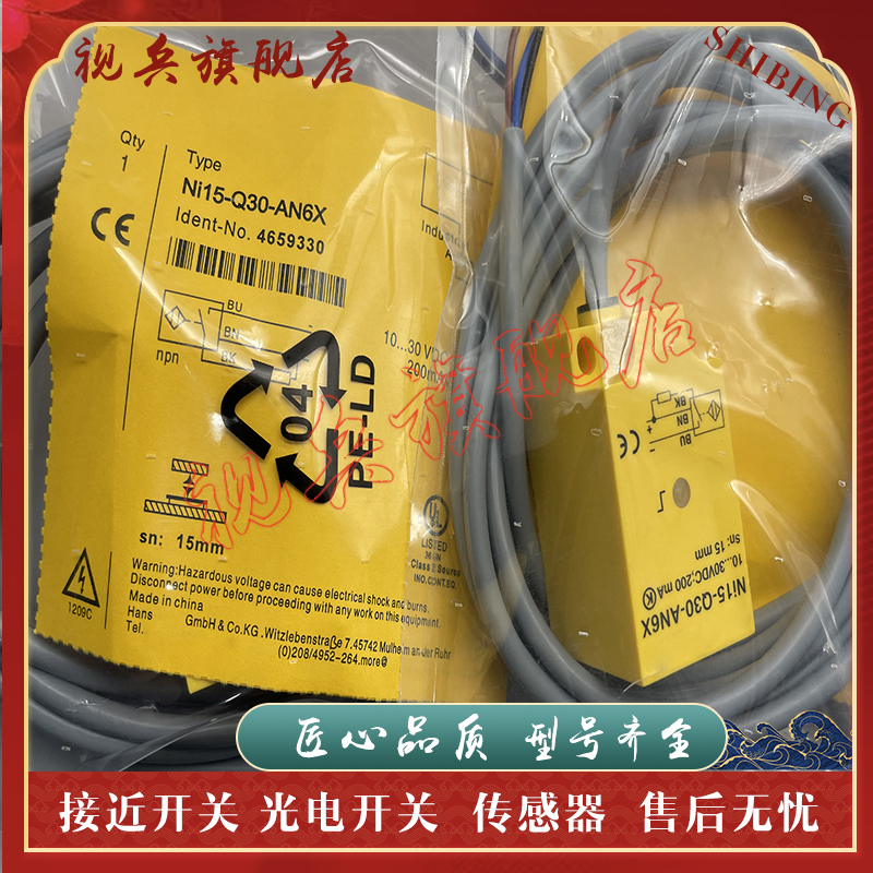 NI15-Q30-AP6X接近开关传感器