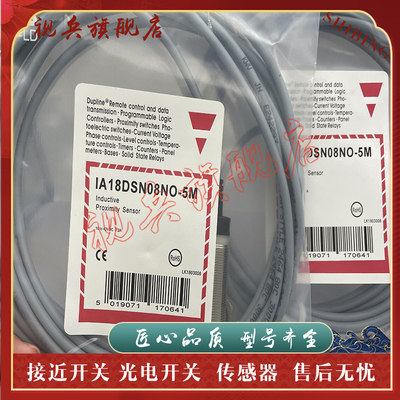 IA18DSN08NO-5M接近开关传感器