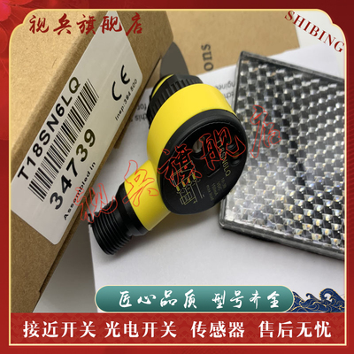 T18SN6LT18SP6LT18SN6LP传感器