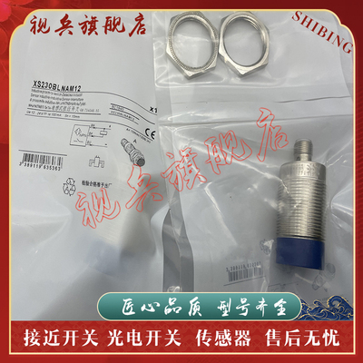 传感器XS230BLPAM12接近开关