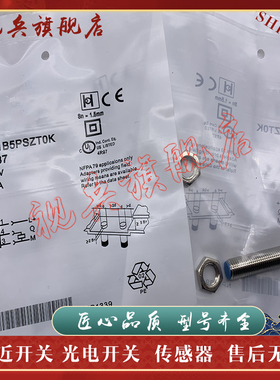 现货全新 传感器 IME08-1B5PSZT0K IME08-1B5NSZT0K 接近开关