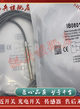 传感器 IB18012T IB18012W IB180140 IB180150 接近开关 全新现货