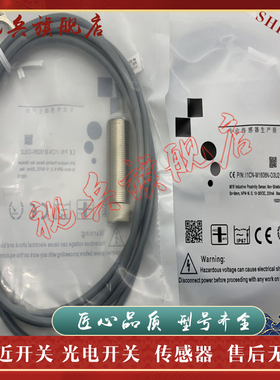 接近开关I1CF-M1204N-O3S2-L O3U2;I1CF-M1808P-OEU4 M0501N O3S2