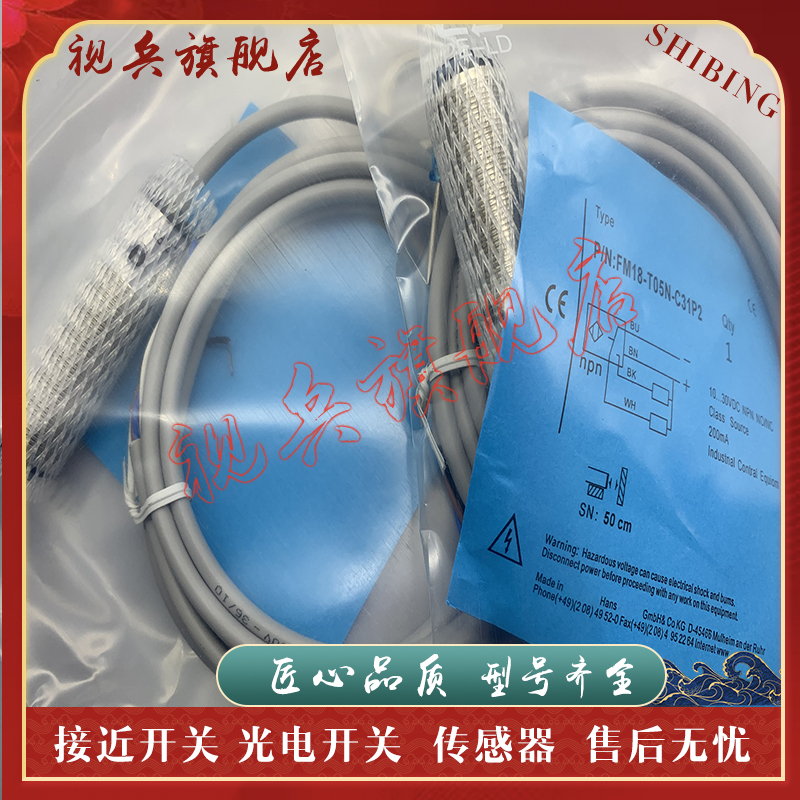 FM18-T05N-C31P2R传感器光电开关