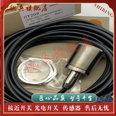 IIT213IIT216IIT217接近开关