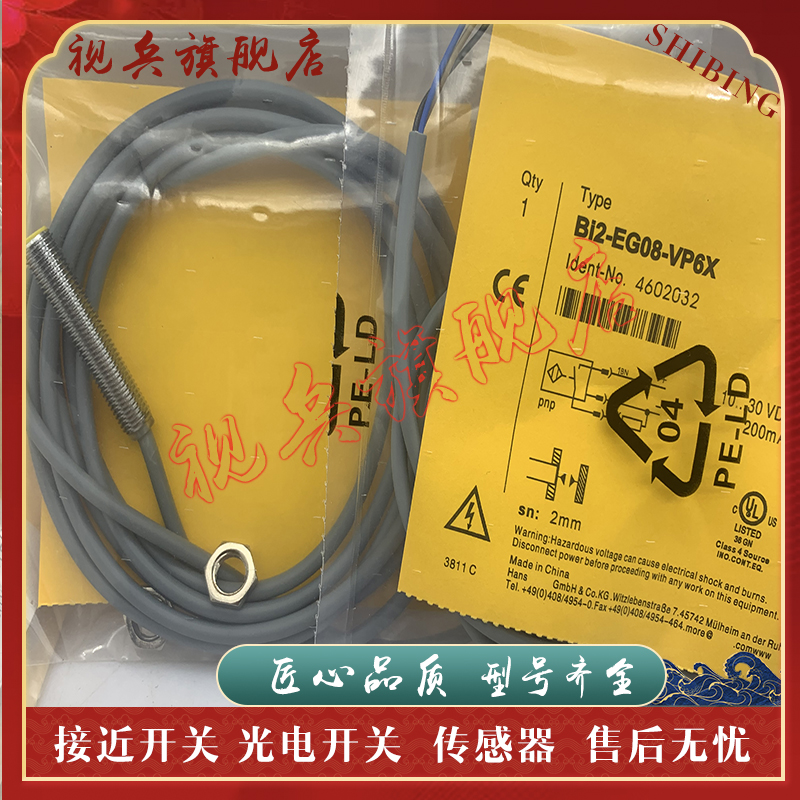 BI2-EH6.5K-AP6X传感器质量保证