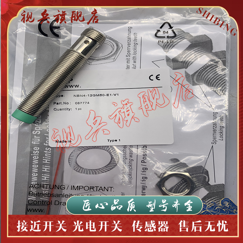 NBN4-12GM50-E0-V1接近开关全新