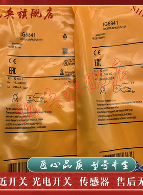 接近开关 IG5842 IG5841 IGS232 IGS233 IGS236 IGS237 IG5882
