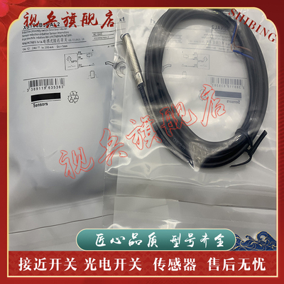 XS108B3NAL2XS108BLPBL2传感器