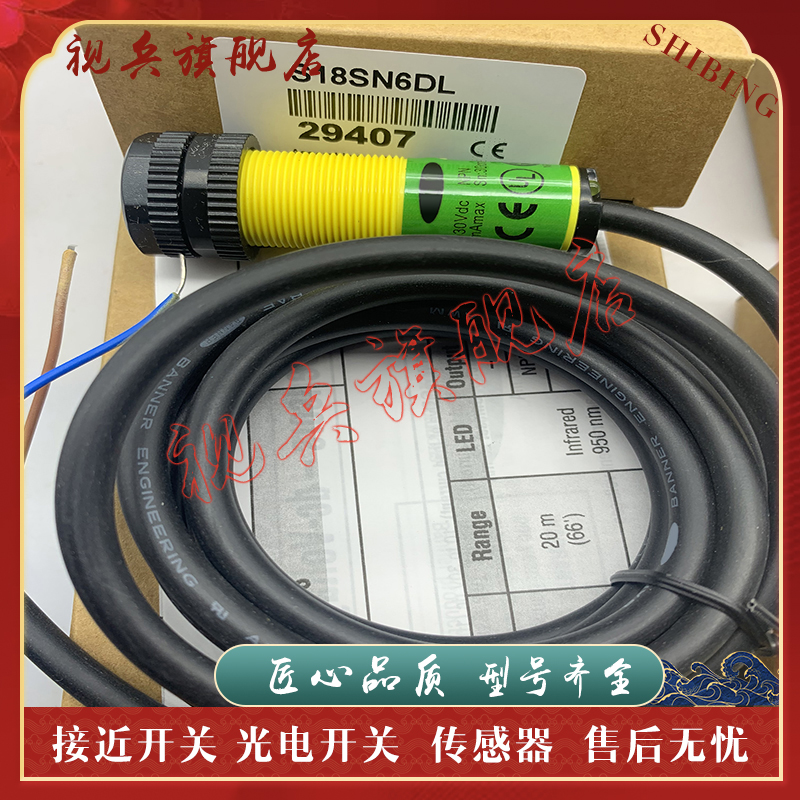 S18SN6DLS18SN6D光电开关