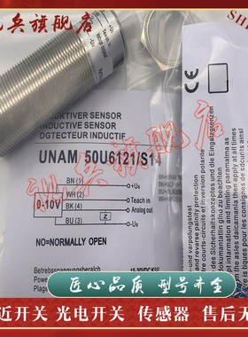 UNAM 18I6903/18U6903/18P6903/18N6903/S14  UNAM 12P8910/S140D