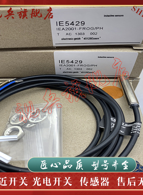 现货全新 传感器 IE5429 IE5330 IE5430 IE5416接近开关 质量保证