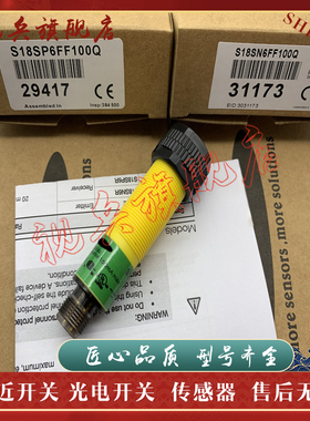 S18SP6FF100Q S18SP6FF50Q S18SN6FF100Q S18SN6FF50Q 光电开关
