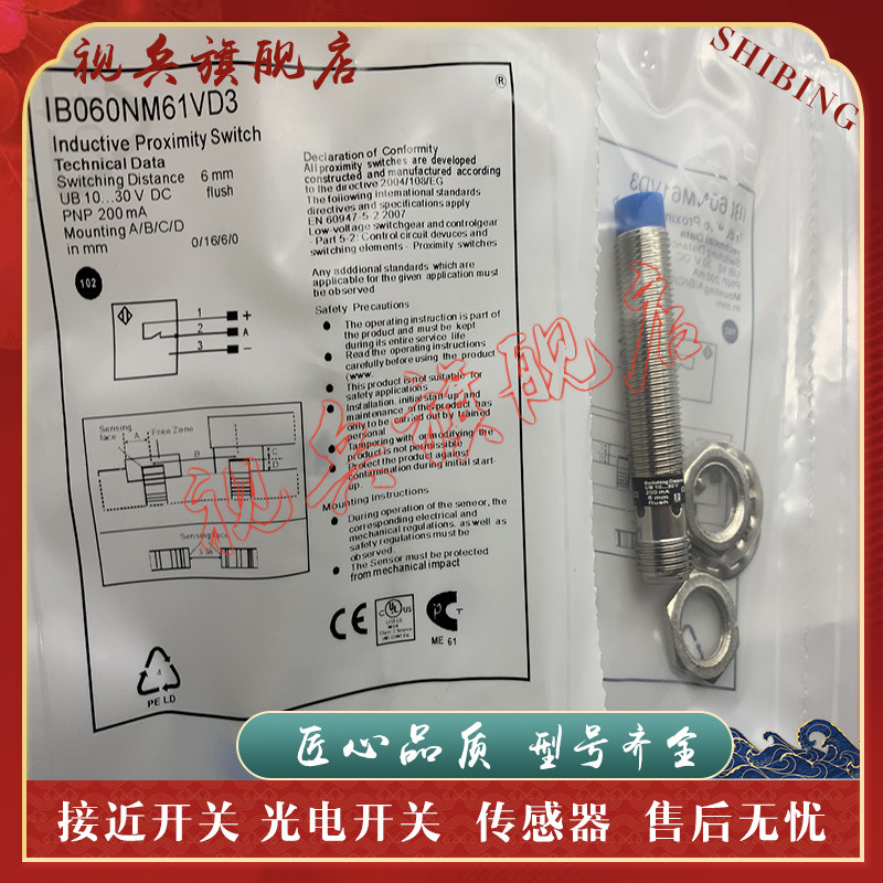 IB060SE65UB3接近开关传感器