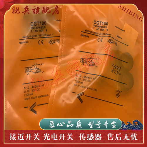 传感器现货全新光电开关