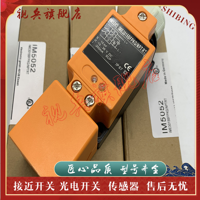 IM5019IM0050IM5042接近开关