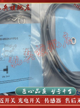 传感器 BB-M802P-V11S8-S BN-M804P-V21P2 接近开关 全新现货