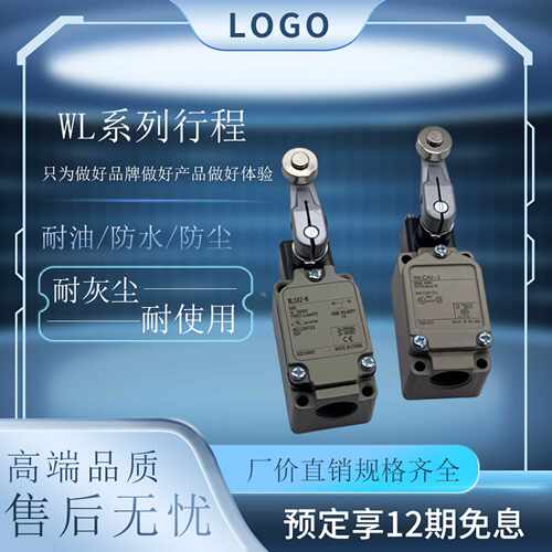 传感器行程开关现货全新