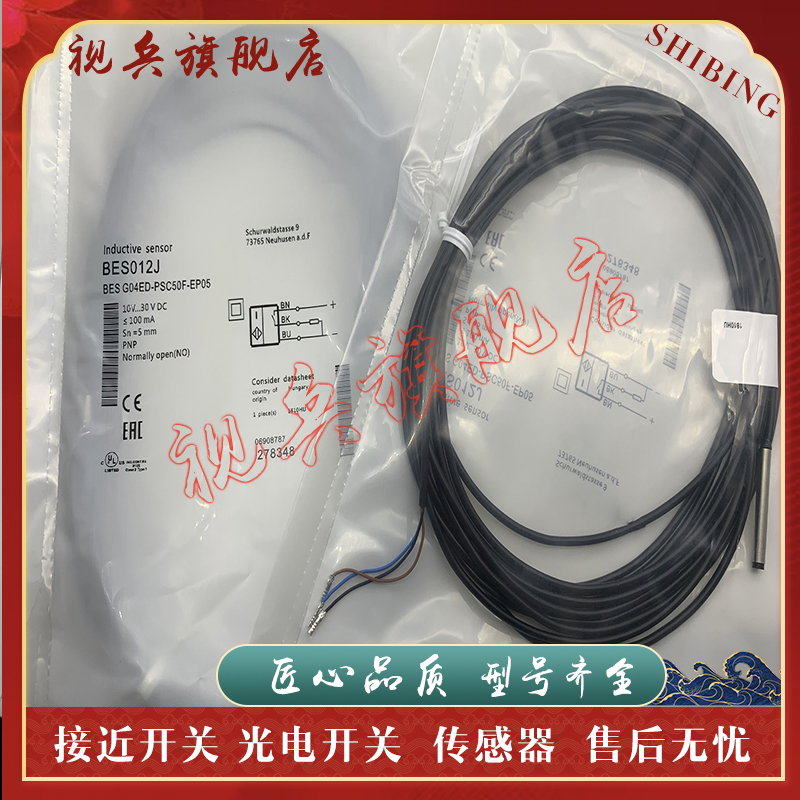 BESG04ED-POC50F-BP02接近开关