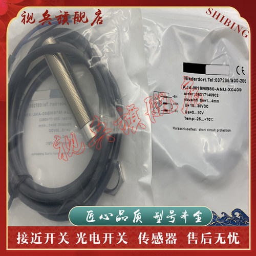 现货全新接近开关传感器