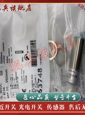 现货全新 BUS004T BUS M18M1-XA-07/035-S92G 超声波传感器