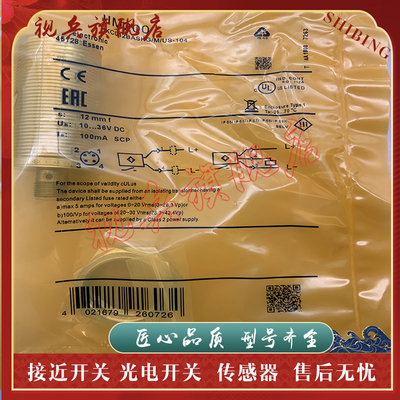 全新接近开关传感器