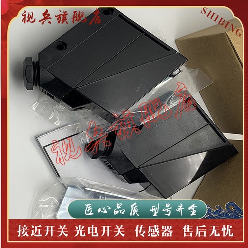 现货全新传感器光电开关