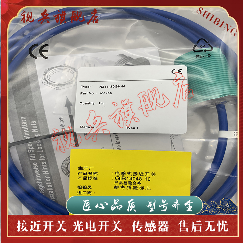 NJ15-30GK-N接近开关传感器