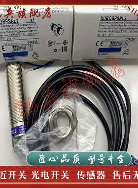 现货全新 传感器 XUB1BPANL5 XUB1BNANL5 光电开关 质量保证