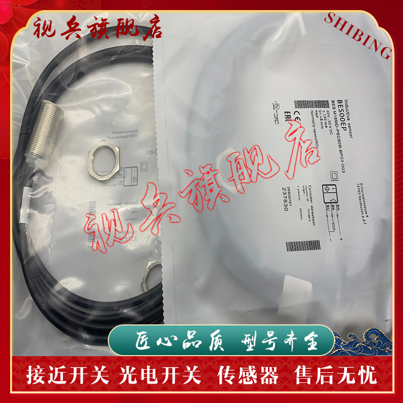 BESM18MD-NOC80B-BP05-003全新
