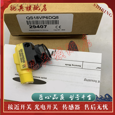 光电开关QS186LE2QS186LE214Q8