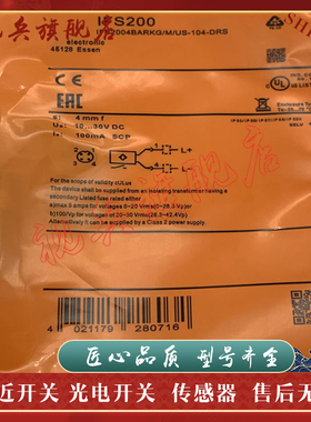 IFS200 IFS201 IFS202 IFS245 IFS249 IFS250 接近开关传感器